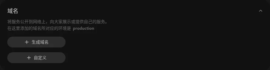 域名