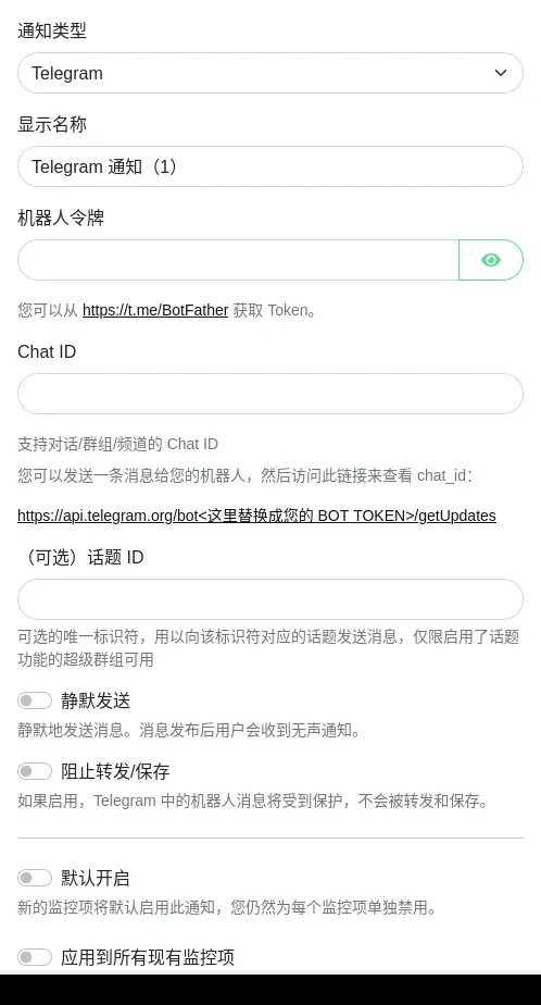 设置通知