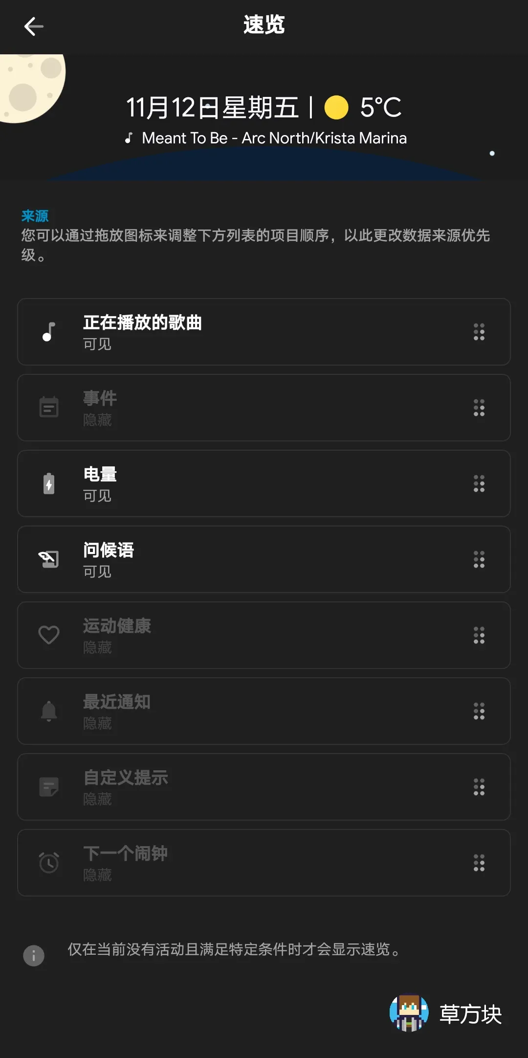 “速览”的一些自定义
