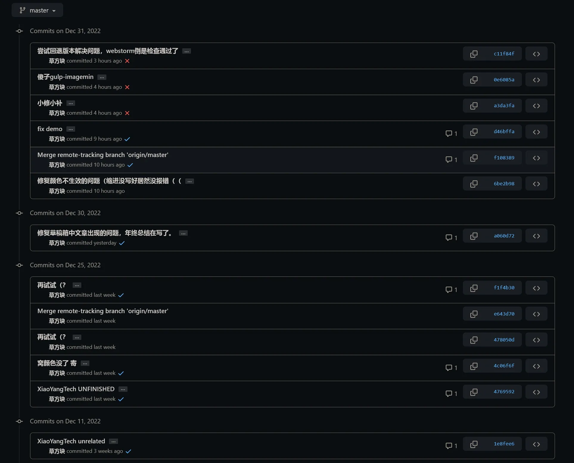 实验室提交记录