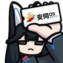 安同OS,启动!