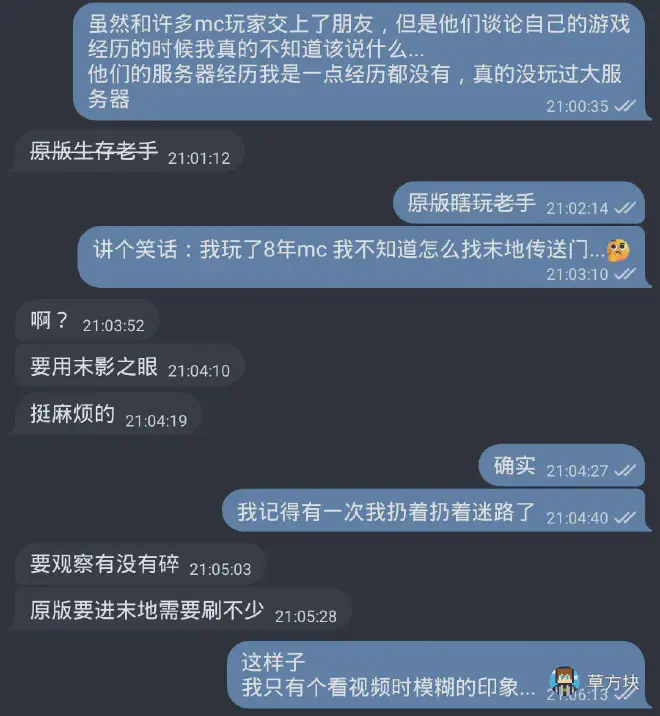 一段对话记录